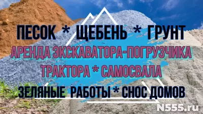 Виталсон. Снос. Демонтаж. Чехов. Серпухов. Ступино. Подольск
